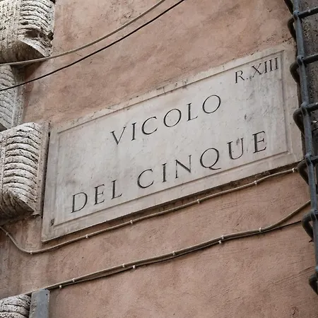 Trastevere Rooftop Terrace Courtyard Loft דירה